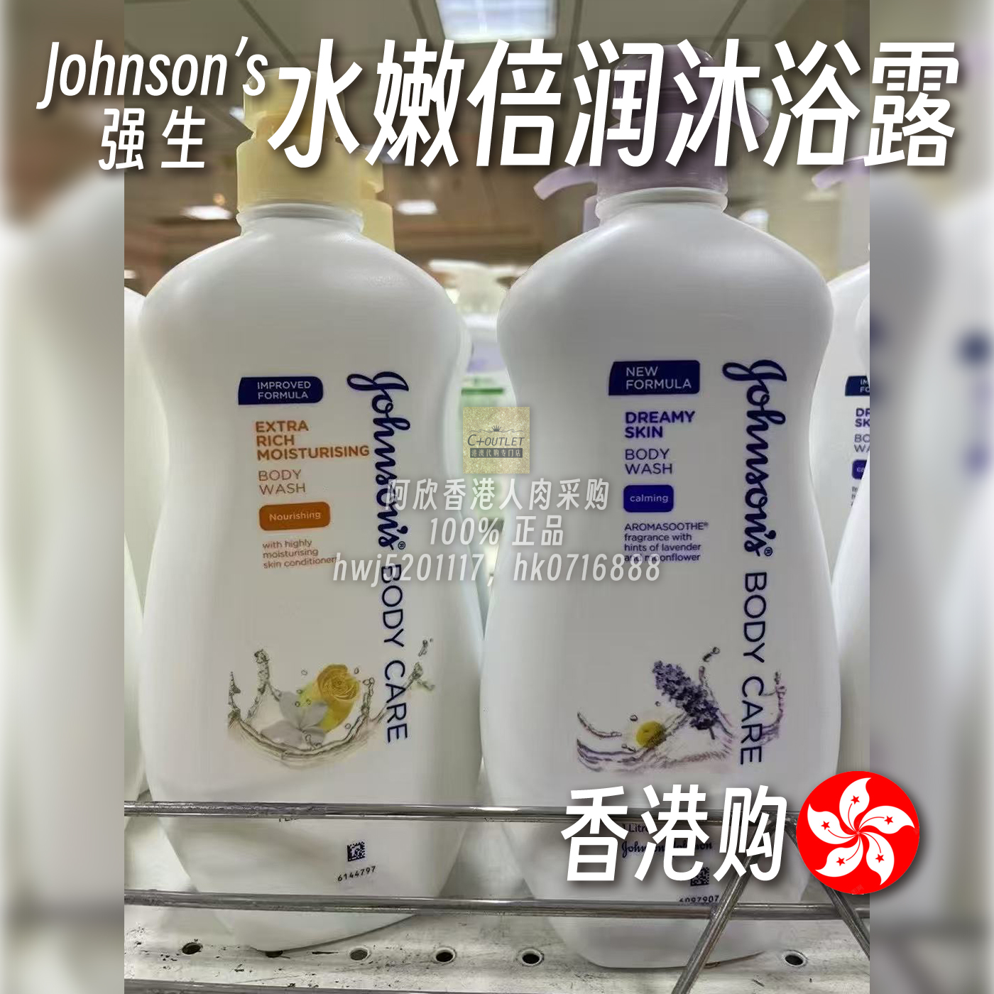 Johnson's强生水嫩倍润沐浴露