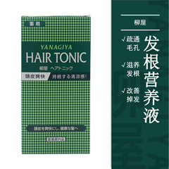 日本YANAGIYA柳屋生发液喷雾改善毛躁强韧防断发头皮控油损伤修复