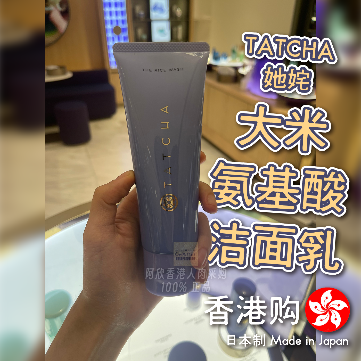 香港专柜日本TATCHA柔亮大米洁面乳敏感肌酵素温和洁面平衡水油