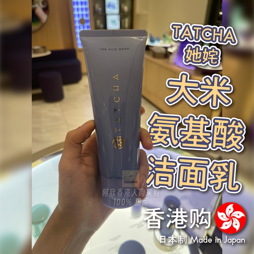 日本酵素平衡香港专柜柔亮水油