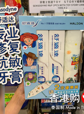 舒适达Sensodyne修复抗敏牙膏