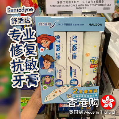 舒适达Sensodyne修复抗敏牙膏