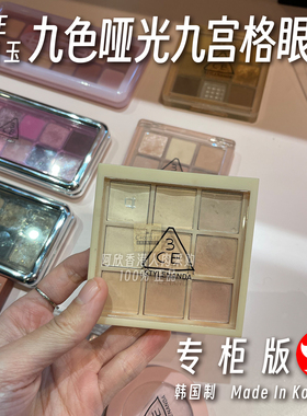 3CE九色哑光眼影盘大地色彩妆