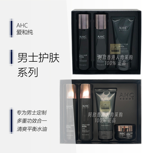 AHC爱和纯玻尿酸男士套盒三件套补水保湿提亮肤色平衡水油去黑头