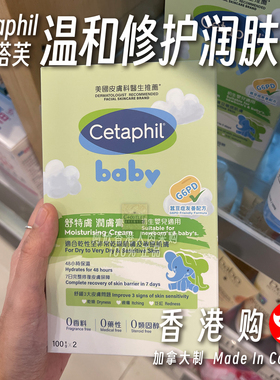 Cetaphil丝塔芙温和修护润肤膏