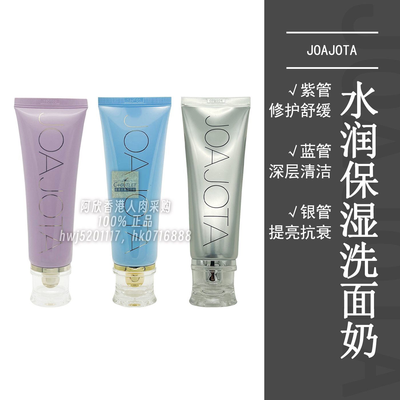 香港购韩国JOAJOTA水润保湿洗面奶玻尿酸紫苏六胜肽全效修护洁净