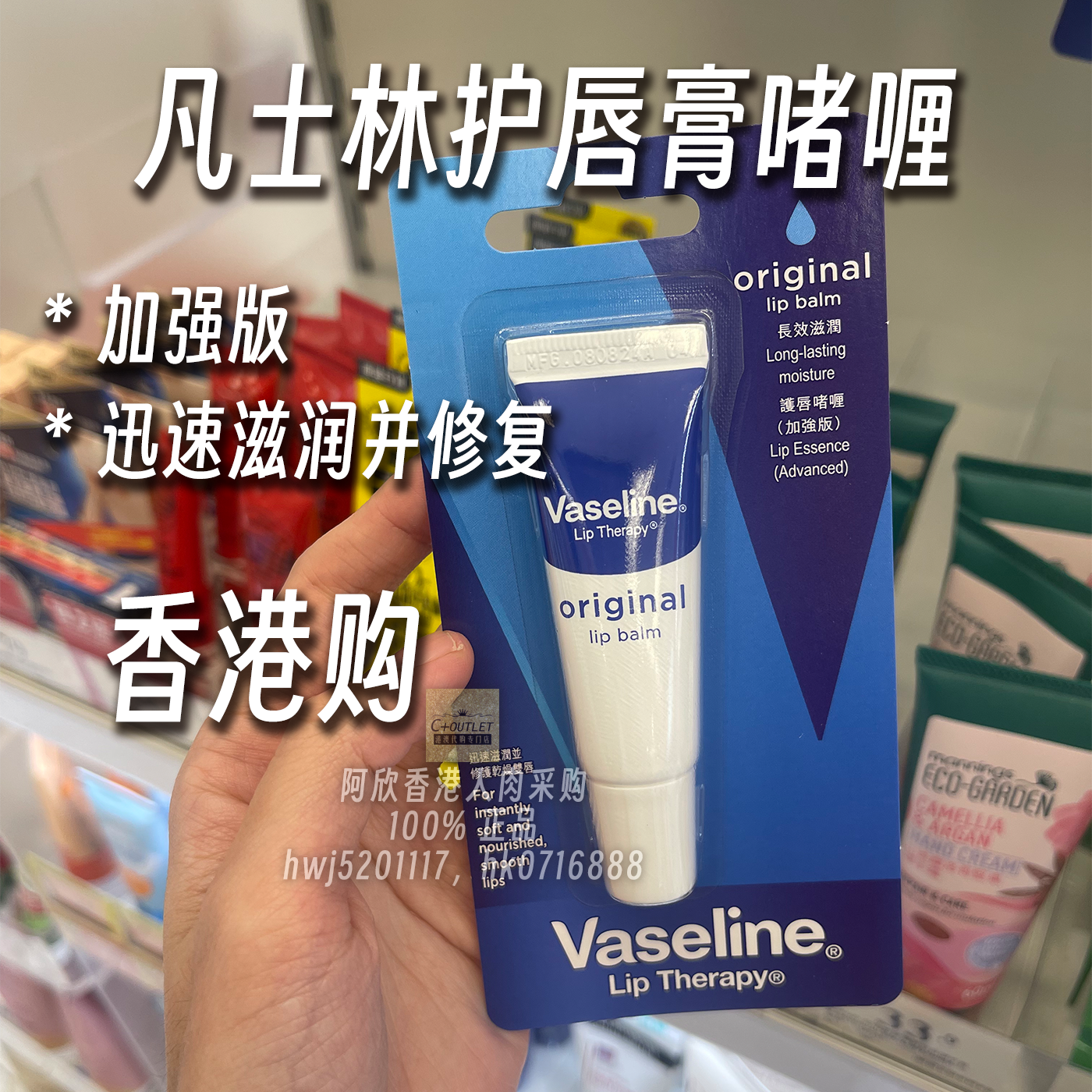 无味香港正品护唇啫喱长效保湿