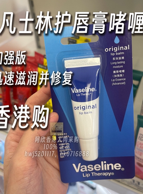 无味香港正品护唇啫喱长效保湿
