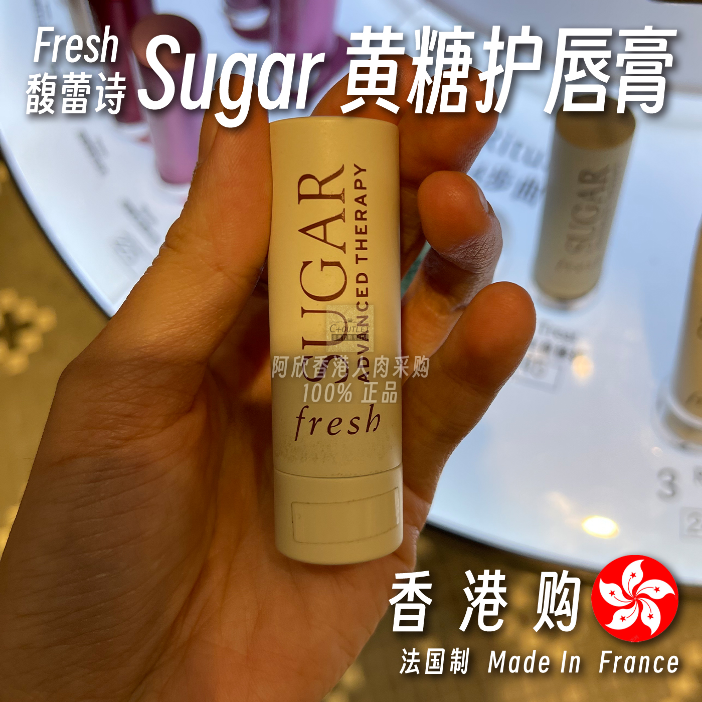 Fresh馥蕾诗Sugar黄糖护唇膏