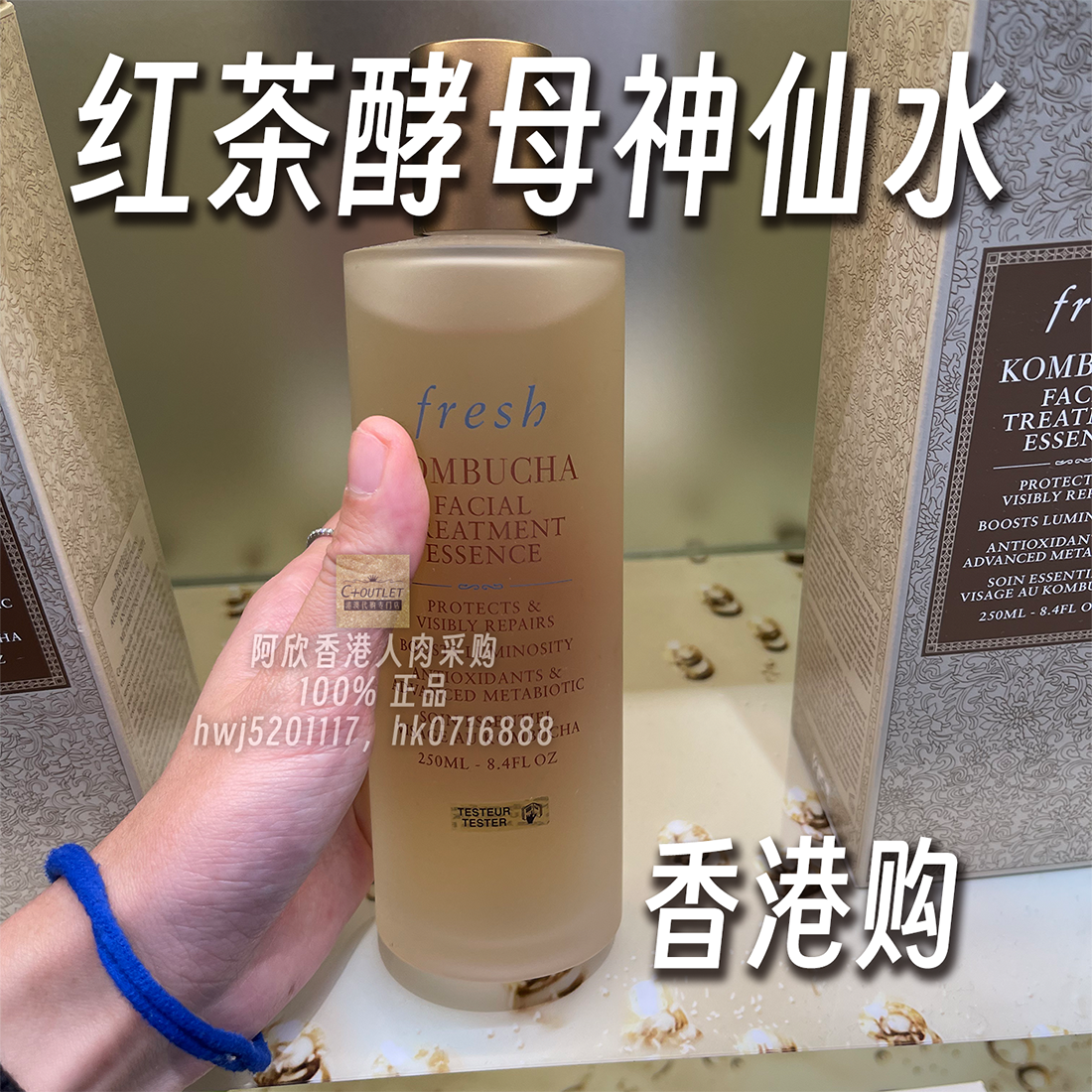 Fresh馥蕾诗红茶酵母粹精华液