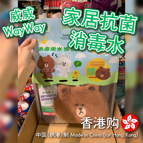 香港WAYWAY威威家居抗菌清洁液