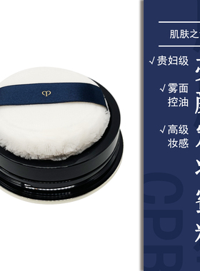CPB/肌肤之钥钥亮蜜粉提亮肤色