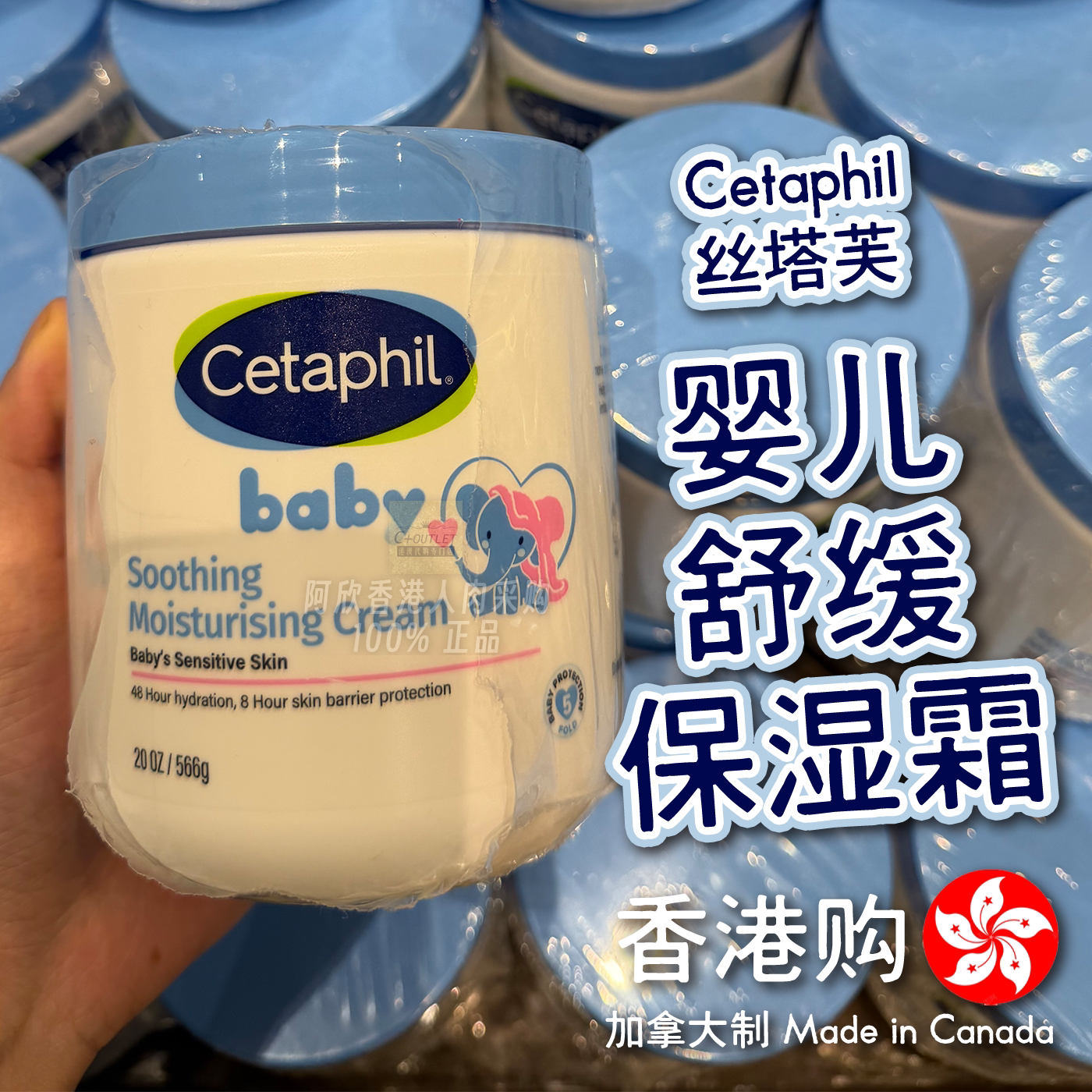 香港购加拿大Cetaphil丝塔芙大白罐Baby润肤霜缓解干燥强韧保湿