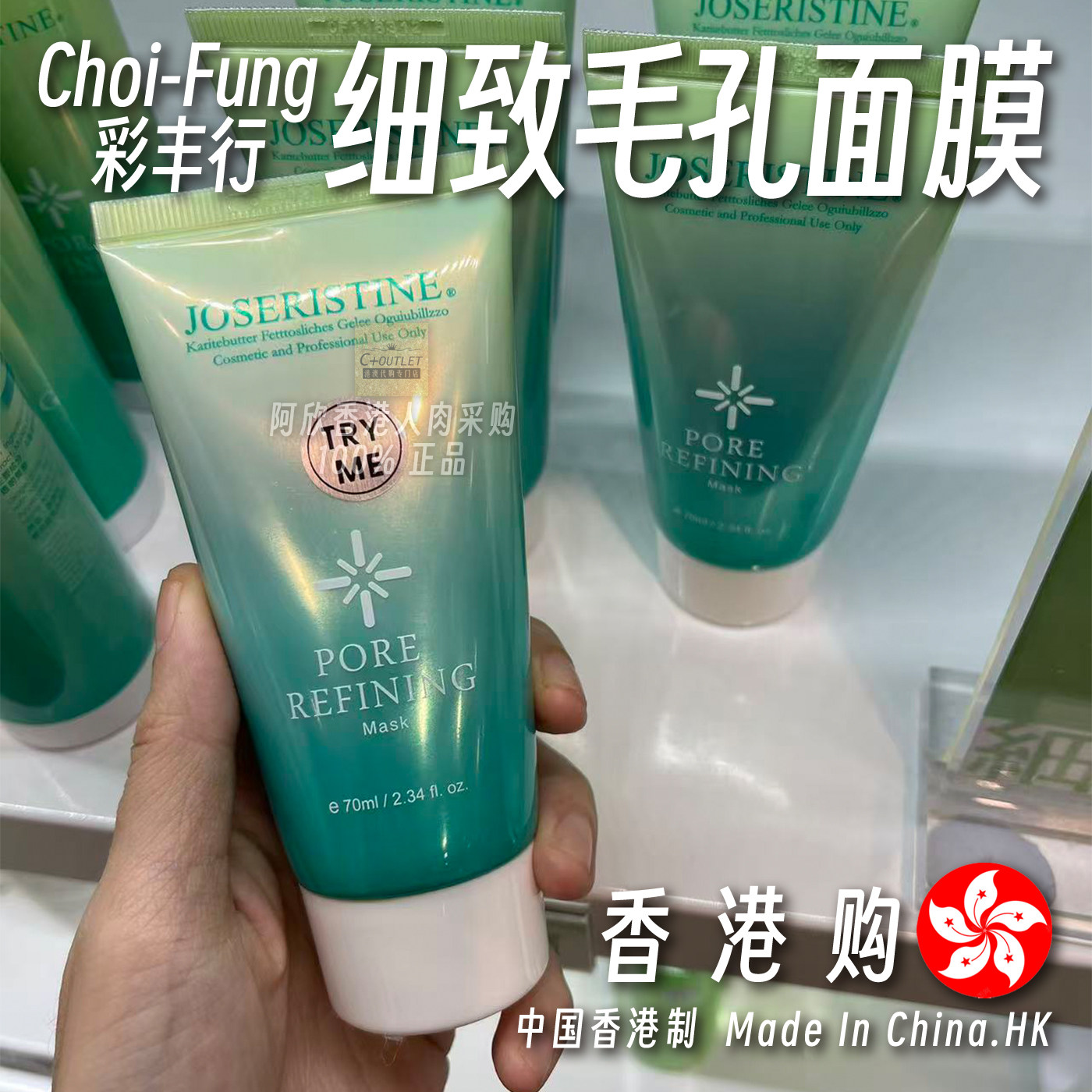 香港购ChoiFung彩丰行细致毛孔面膜娇颜保湿提亮肤色正品滋润清爽
