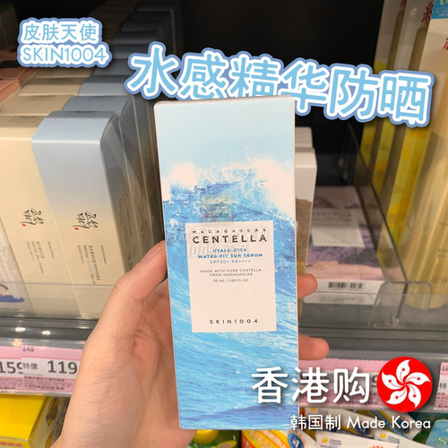 韩国皮肤天使SKIN1004水感防晒霜
