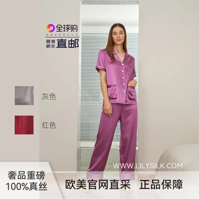 真丝睡衣套装短袖莉莉秀客女士