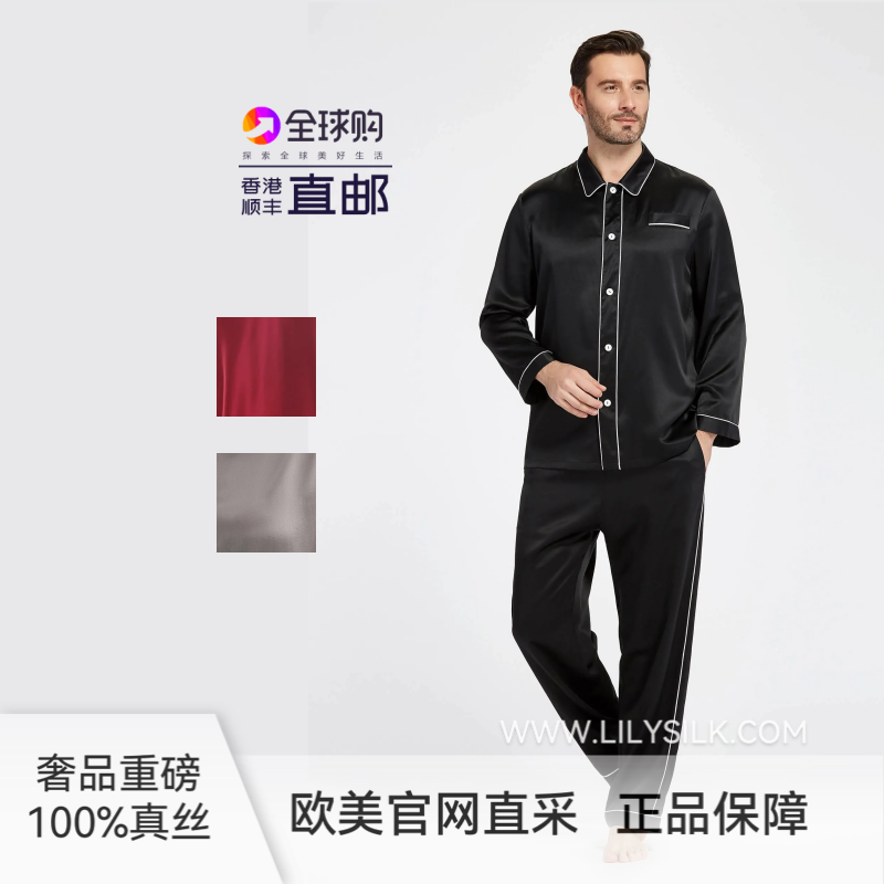 Lilysilk男士真丝睡衣套装