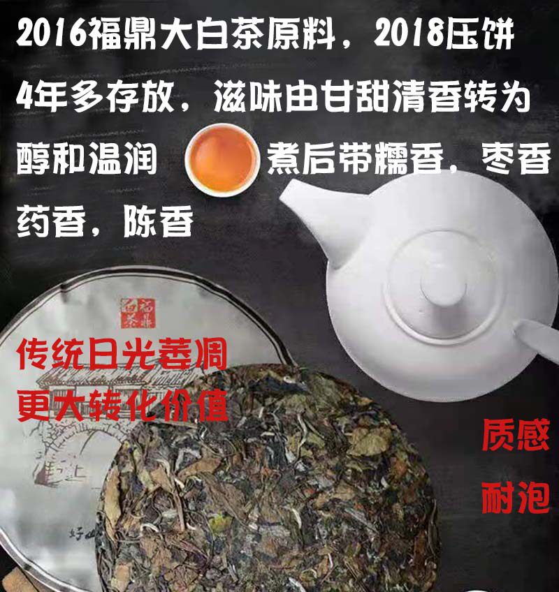 2016福鼎大白茶饼350G紧压饼状正宗福建磻溪老白茶叶陈年寿眉