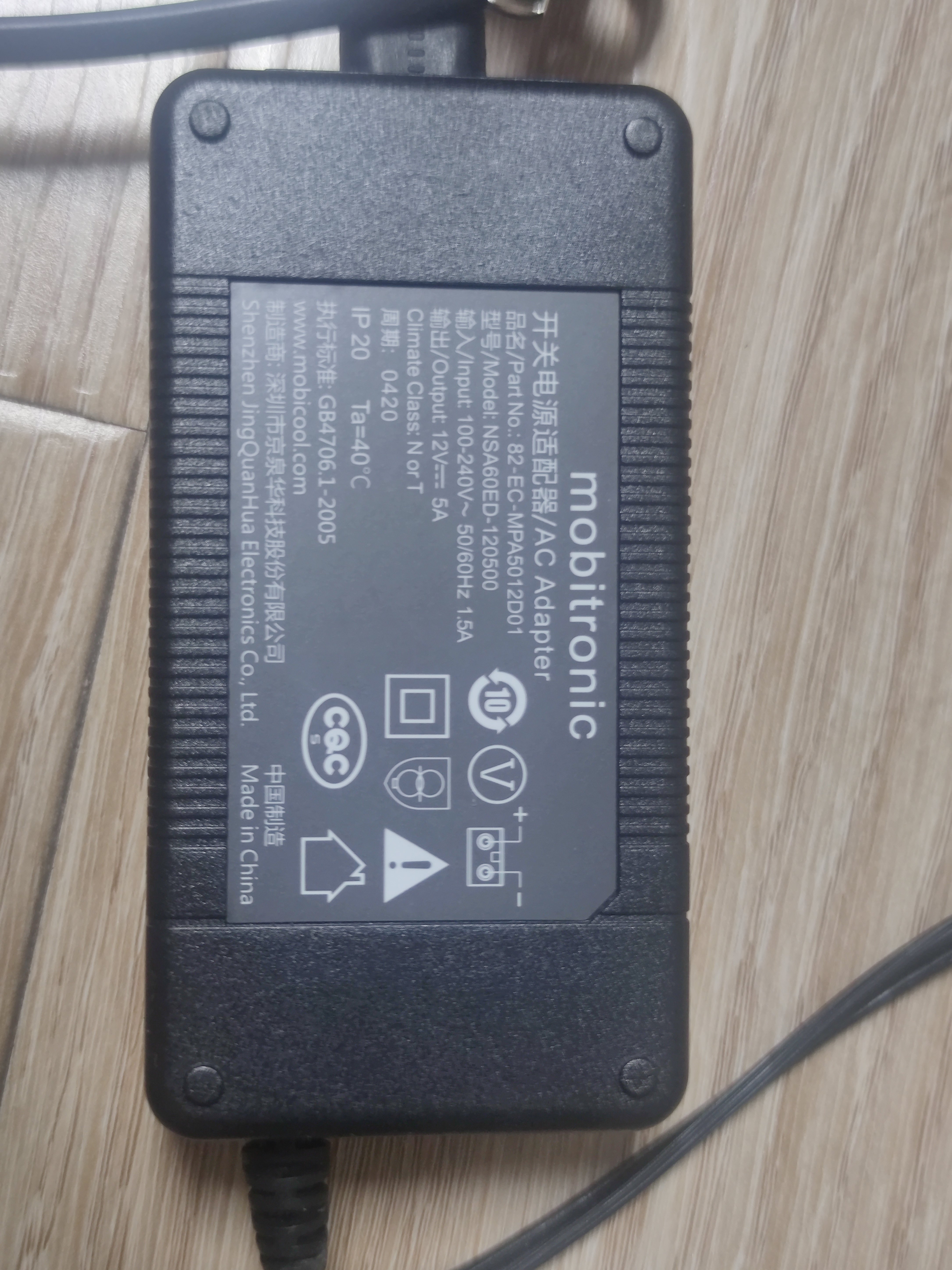 美固车载冰箱变压器原装家用电源线220V转12V电源转换器适配器5A