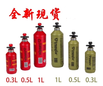 Trangia Fuel Bottle酒精燃料瓶 户外露营煤油瓶按压式防漏储油罐