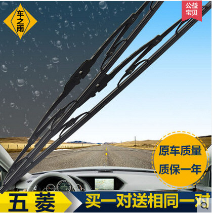 五菱宏光雨刮器 五菱荣光之光宝骏630兴旺威旺皮卡正品有骨雨刷片