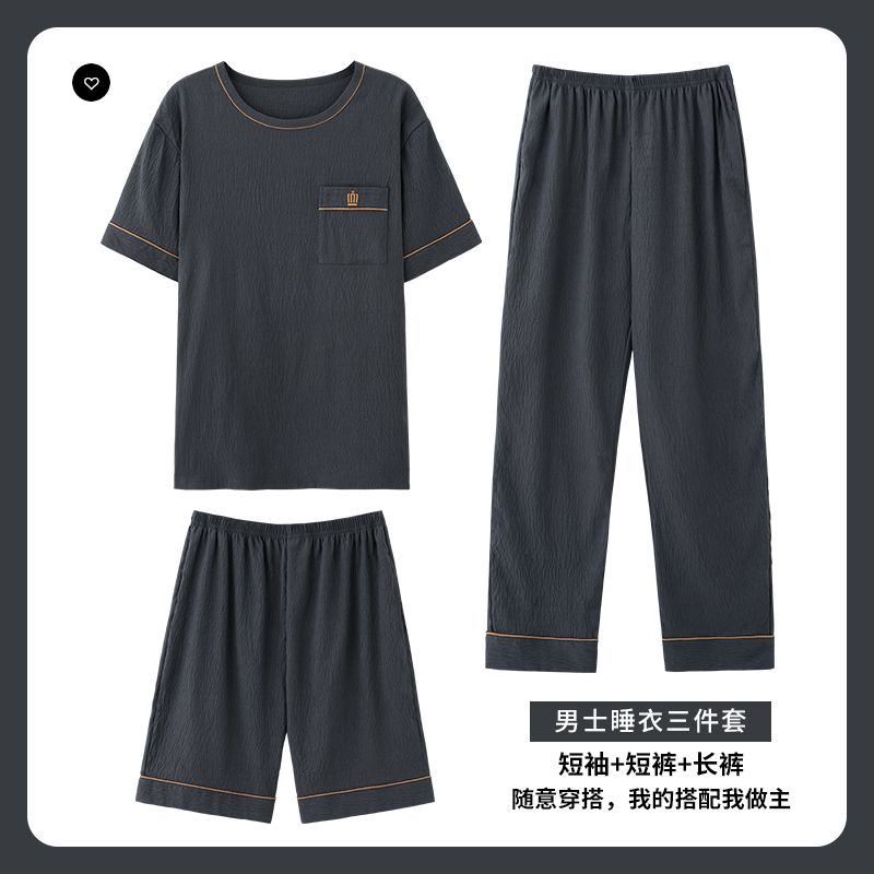 男士睡衣夏季云朵棉短袖2025新款男款三件套大码夏天可外穿家居服