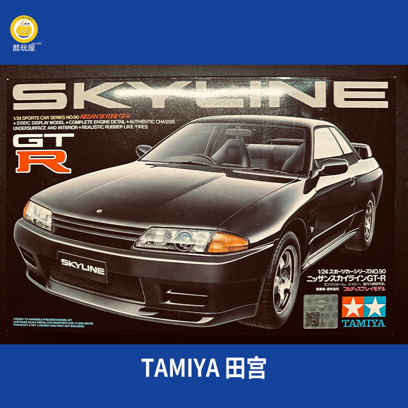 上海发货田宫拼装汽车模型 24火车/摩托/汽车模型