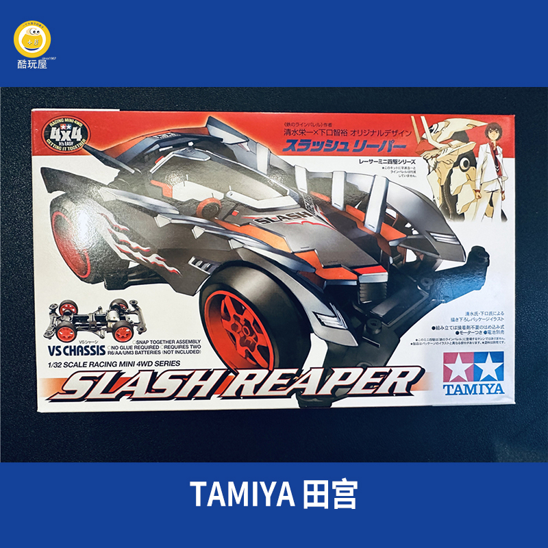 正品田宫TAMIYA四驱车竞速拼装模型车 VS底盘机甲武装黑无常18066
