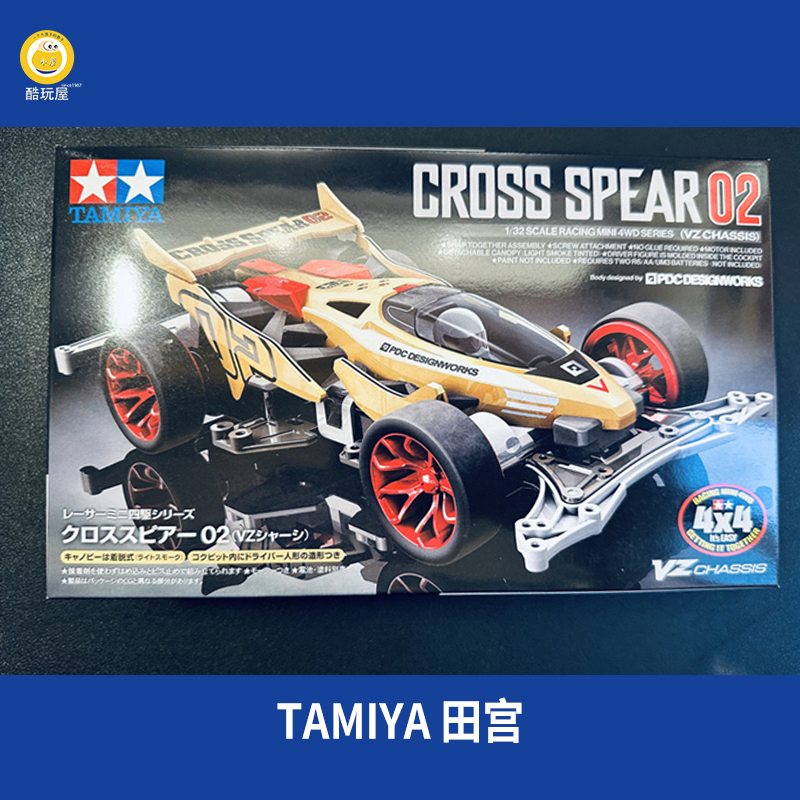 田宫四驱车VZ底盘十字矛01/02透明车窗可变构车壳18104