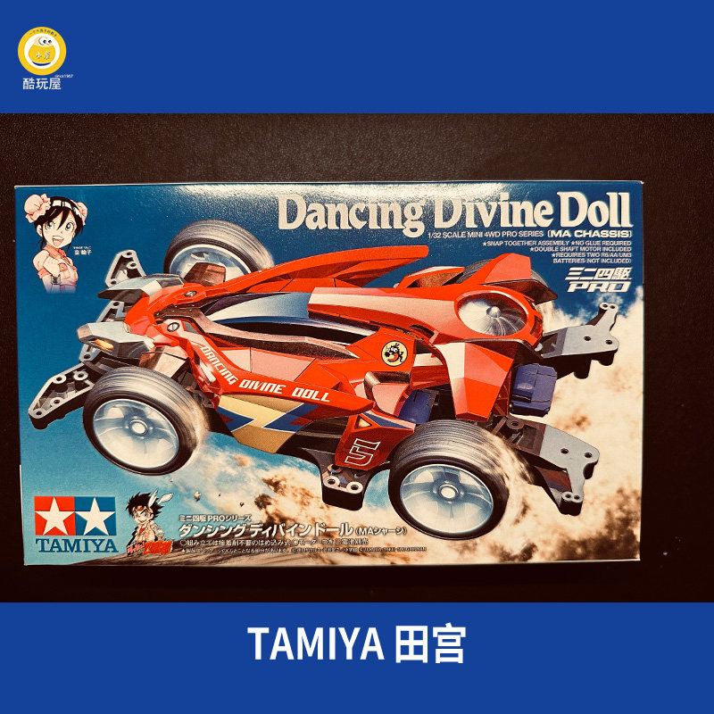 上海发货田宫TAMIYA四驱车遥控车/坦克