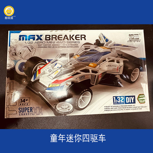 上海发货捷品迷你四驱车童年怀旧拼装组装玩具赛车礼物麦斯极速
