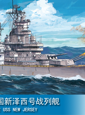 小号手拼装电动巡洋舰航母军舰模型玩具80907美国新泽西号战列舰