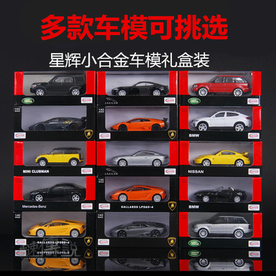 星辉迷你玩具儿童礼物奔驰合金车