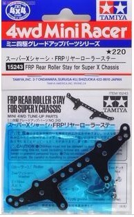 田宮tamiya四驱车配件15243 黑色玻纤 FRP轻量化小凤尾