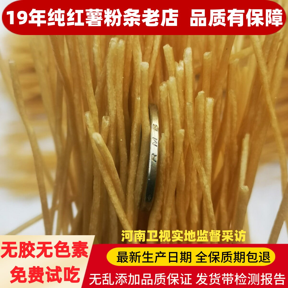 春峰1斤5斤手工农家正宗无乱添加纯手工地瓜红薯细粗宽炖菜粉条