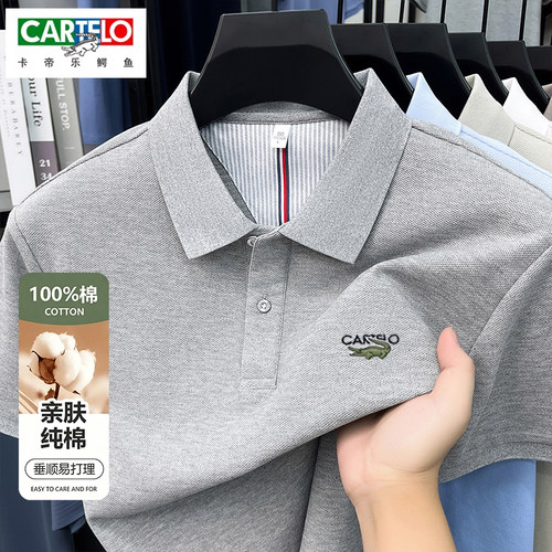 卡帝乐鳄鱼短袖T恤男100%纯棉夏季
