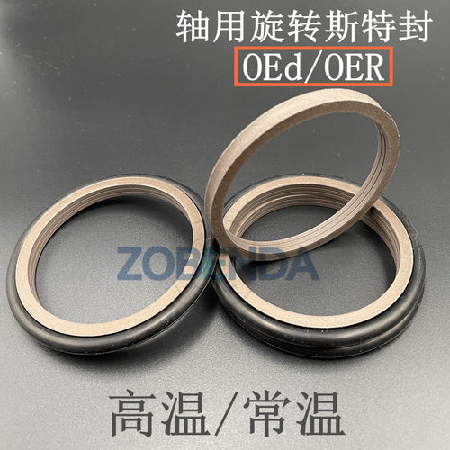 活塞杆用轴用旋转斯特OEROEd