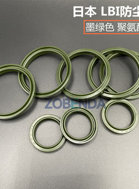 日本NOK墨绿色防尘LBI35.5/38/40/45/50/55/56/58/60/63/65/70