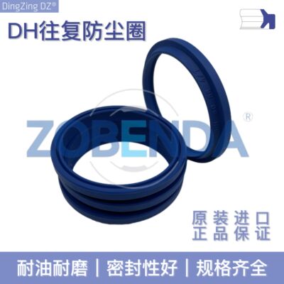 台湾dz防尘密封件聚氨酯