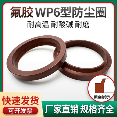 江苏晫恩达氟胶丁腈WP6密封圈