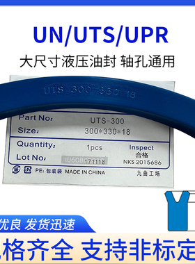 UTS UN型活塞杆用高压聚氨酯 UTS410*450*25/20 415*450*25