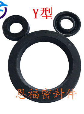 Y型 密封圈 120*150*15 125*155*15 130*160*15 G51-8 HG-335-66