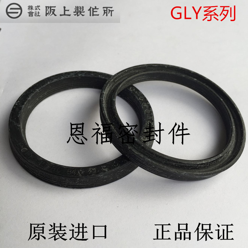 日本阪上sakagami密封圈