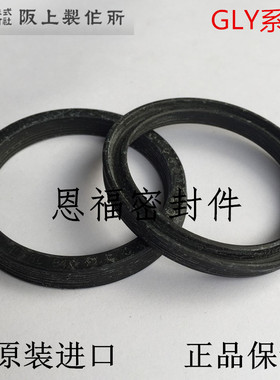 *日本阪上SAKAGAMI密封圈GLY-20*28/22.4*30/25*33/28*36*5