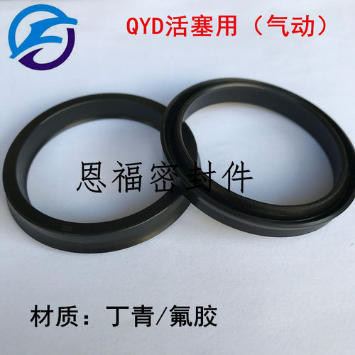 气缸活塞孔用丁青密封圈