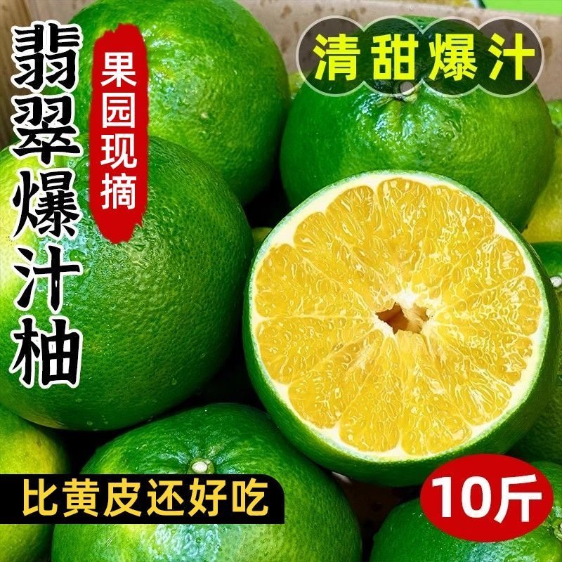 福建爆汁翡翠葡萄柚绿皮黄金青皮葡萄柚薄皮新鲜水果10斤整箱包邮