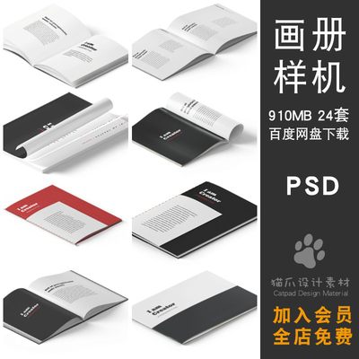 画册封面机械制造海报书籍样机素材PSD分层设计潮流智能贴图文件