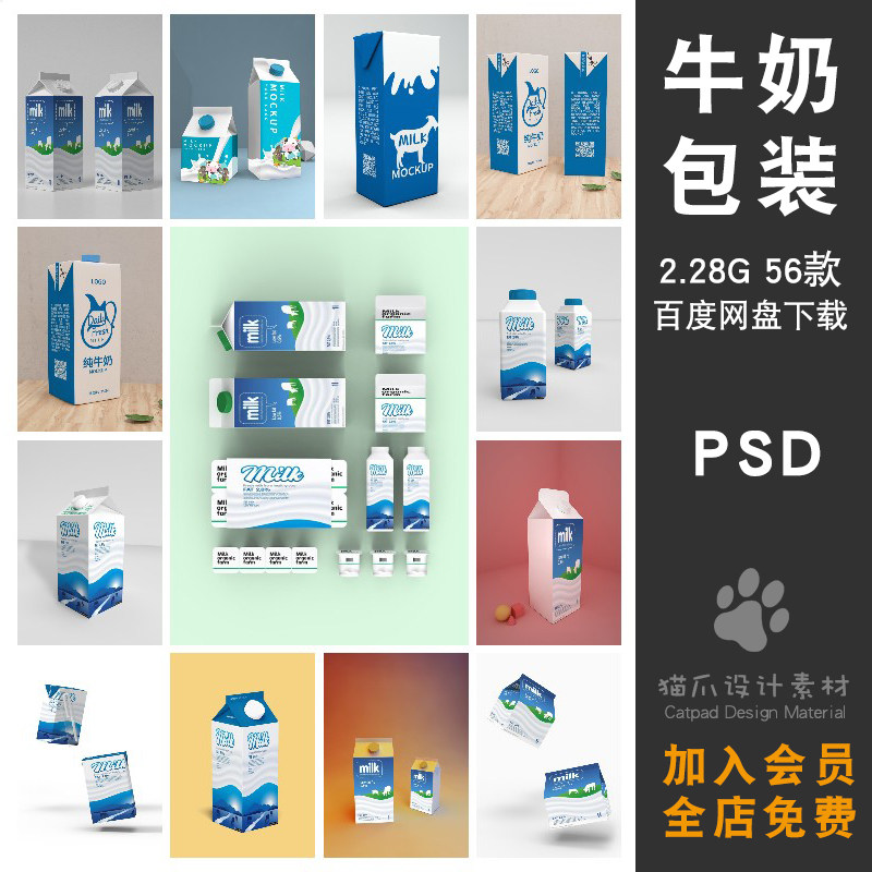牛奶纸盒果汁饮料包装LOGO样机VI素材PSD分层设计潮流智能贴图图片