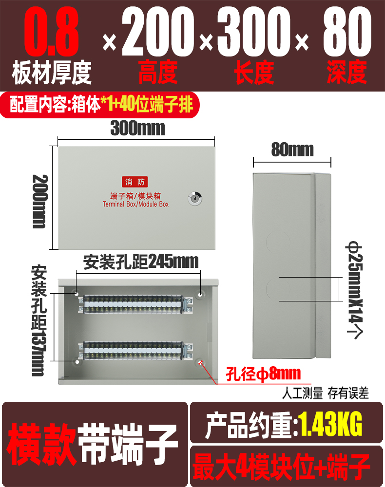 消防模块箱 弱电明装箱接线端子箱 安全消防箱模块报警消防端子箱