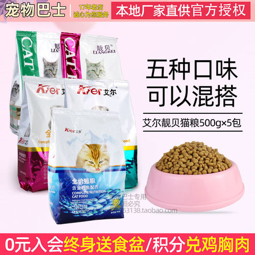 成幼猫粮牛肉深海鱼味500g